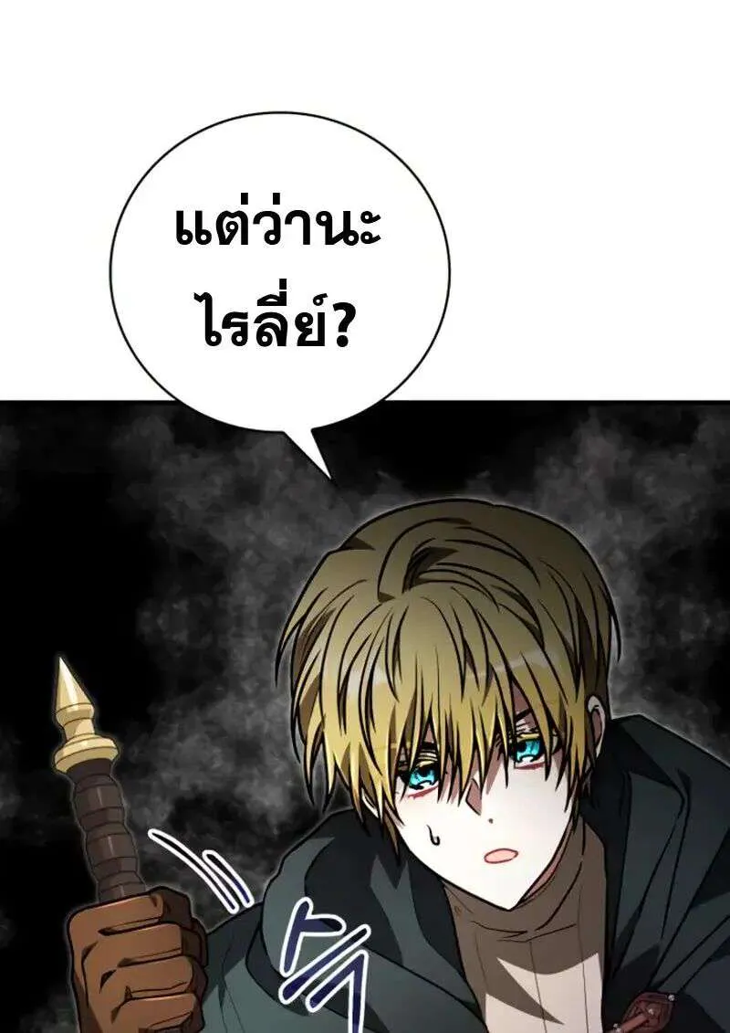 I Become a Legendary Arch Mage by Reading a Book ฉันกลายเป็นจอมเวทย์ในตำนานจากการอ่านหนังสือ ตอนที่ 63 หน้า 41