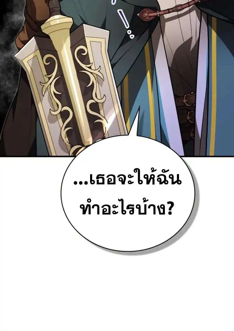I Become a Legendary Arch Mage by Reading a Book ฉันกลายเป็นจอมเวทย์ในตำนานจากการอ่านหนังสือ ตอนที่ 63 หน้า 42