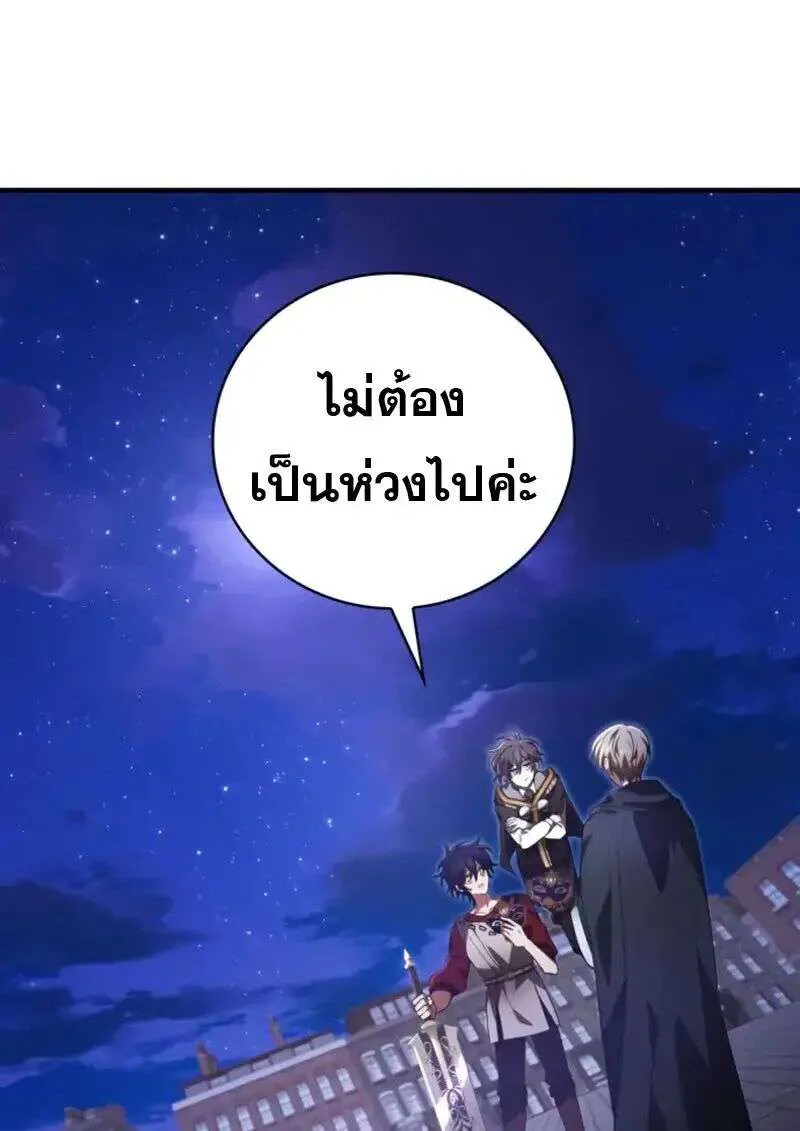 I Become a Legendary Arch Mage by Reading a Book ฉันกลายเป็นจอมเวทย์ในตำนานจากการอ่านหนังสือ ตอนที่ 63 หน้า 43