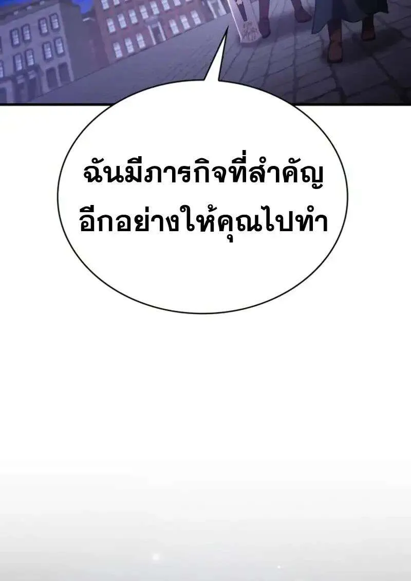 I Become a Legendary Arch Mage by Reading a Book ฉันกลายเป็นจอมเวทย์ในตำนานจากการอ่านหนังสือ ตอนที่ 63 หน้า 44