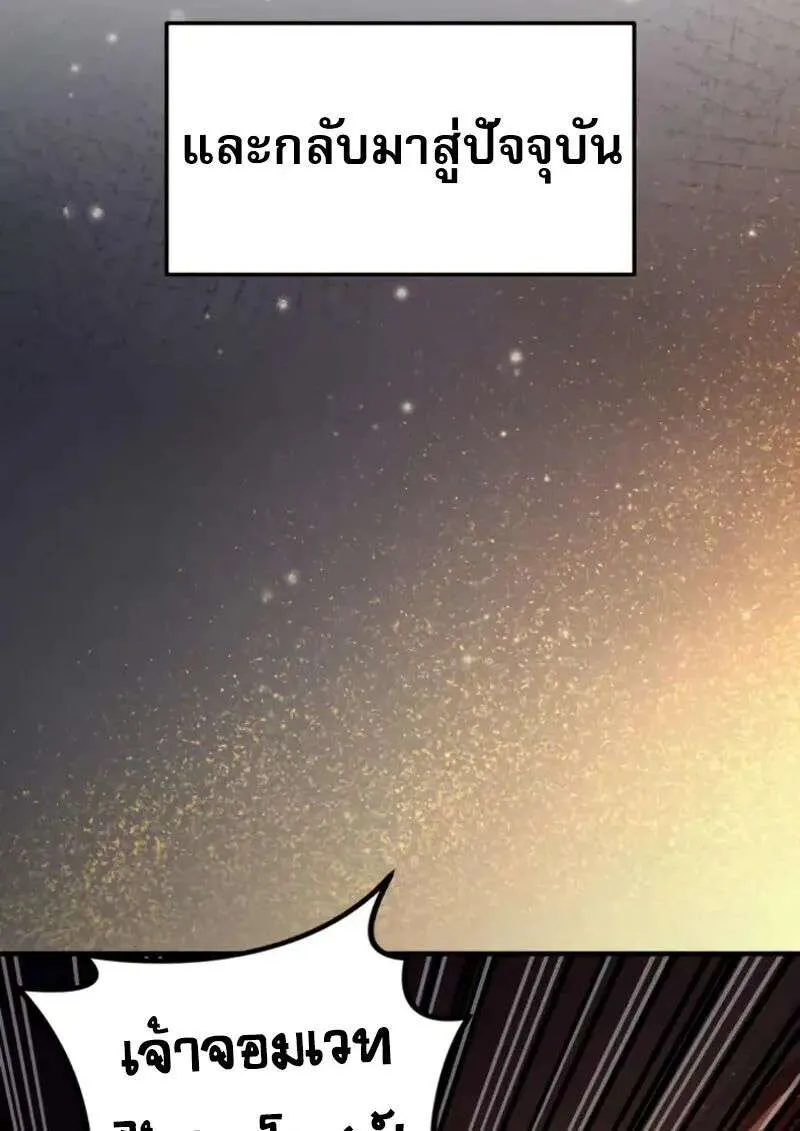 I Become a Legendary Arch Mage by Reading a Book ฉันกลายเป็นจอมเวทย์ในตำนานจากการอ่านหนังสือ ตอนที่ 63 หน้า 46