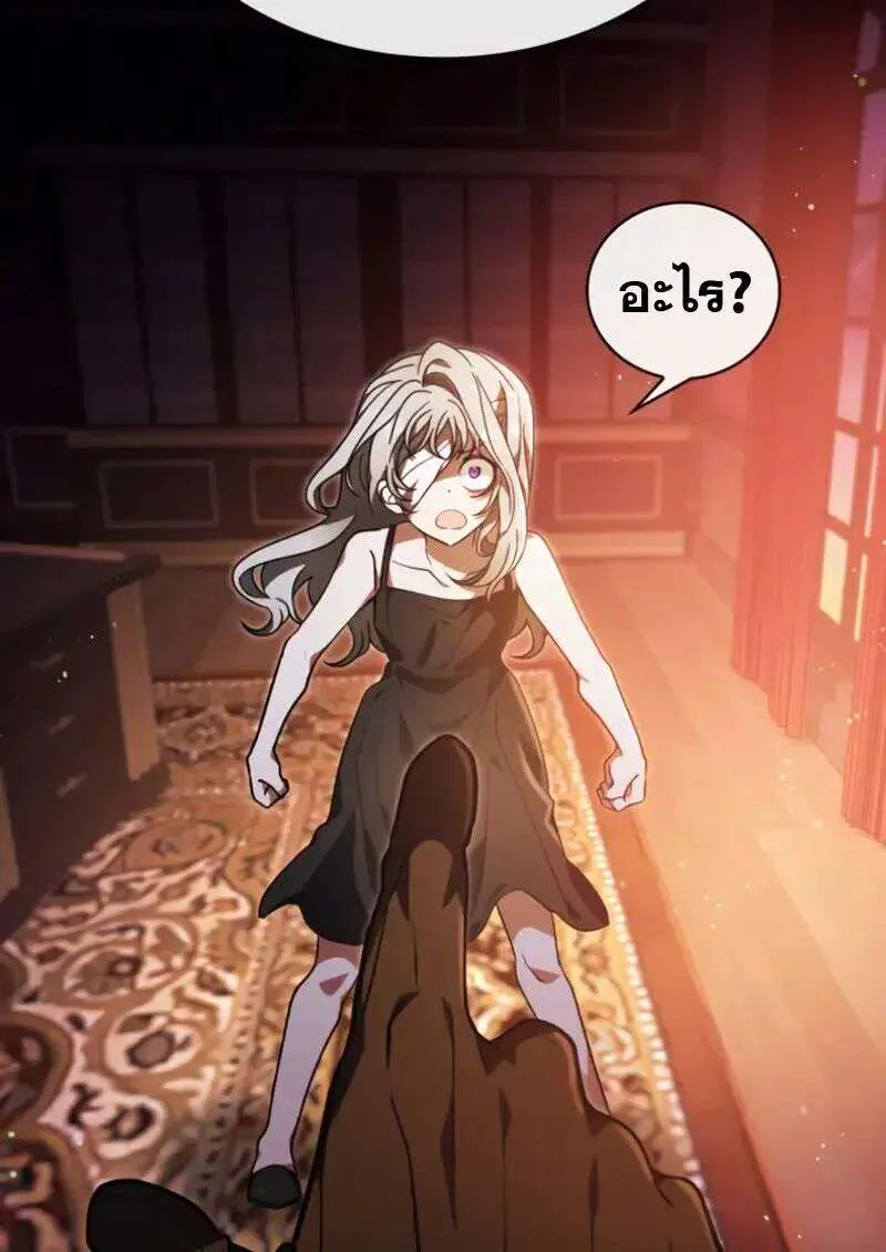 I Become a Legendary Arch Mage by Reading a Book ฉันกลายเป็นจอมเวทย์ในตำนานจากการอ่านหนังสือ ตอนที่ 63 หน้า 52
