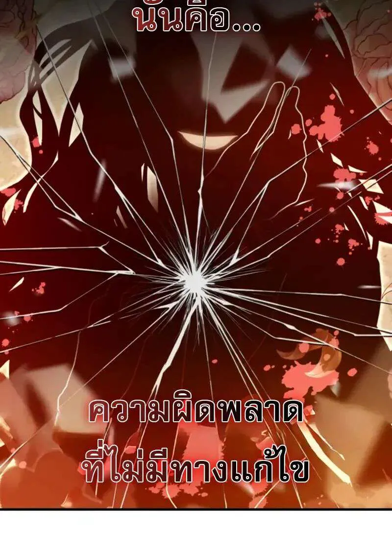 I Become a Legendary Arch Mage by Reading a Book ฉันกลายเป็นจอมเวทย์ในตำนานจากการอ่านหนังสือ ตอนที่ 63 หน้า 68