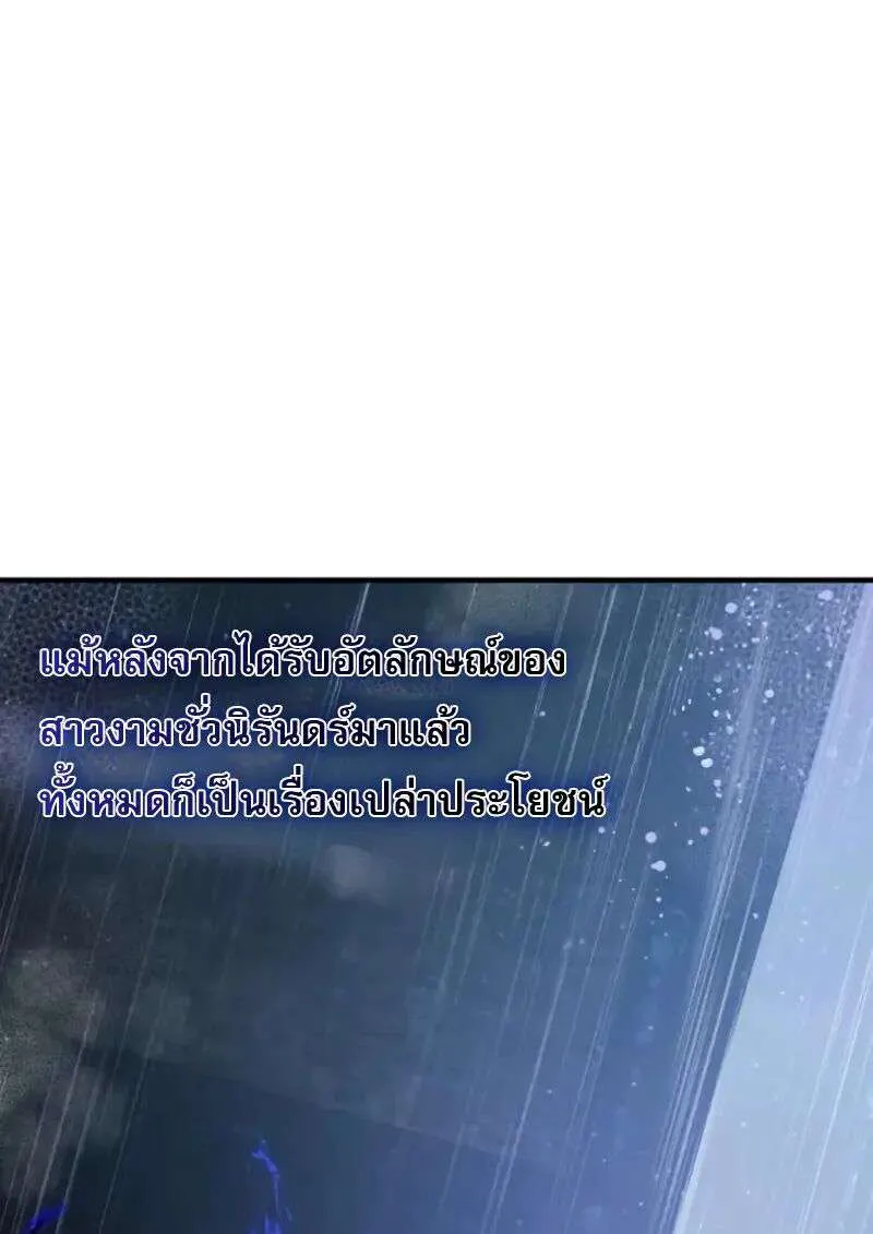 I Become a Legendary Arch Mage by Reading a Book ฉันกลายเป็นจอมเวทย์ในตำนานจากการอ่านหนังสือ ตอนที่ 63 หน้า 69