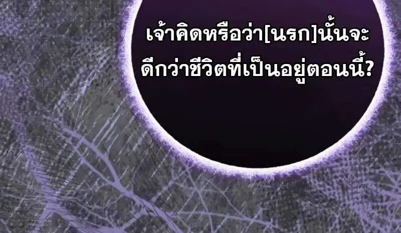 I Become a Legendary Arch Mage by Reading a Book ฉันกลายเป็นจอมเวทย์ในตำนานจากการอ่านหนังสือ ตอนที่ 63 หน้า 75