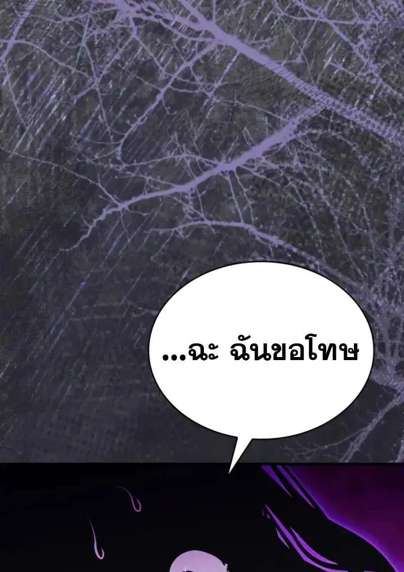 I Become a Legendary Arch Mage by Reading a Book ฉันกลายเป็นจอมเวทย์ในตำนานจากการอ่านหนังสือ ตอนที่ 63 หน้า 76