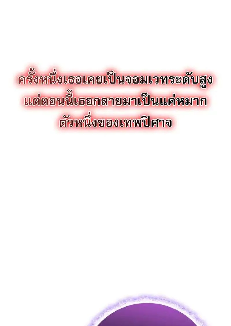 I Become a Legendary Arch Mage by Reading a Book ฉันกลายเป็นจอมเวทย์ในตำนานจากการอ่านหนังสือ ตอนที่ 63 หน้า 78