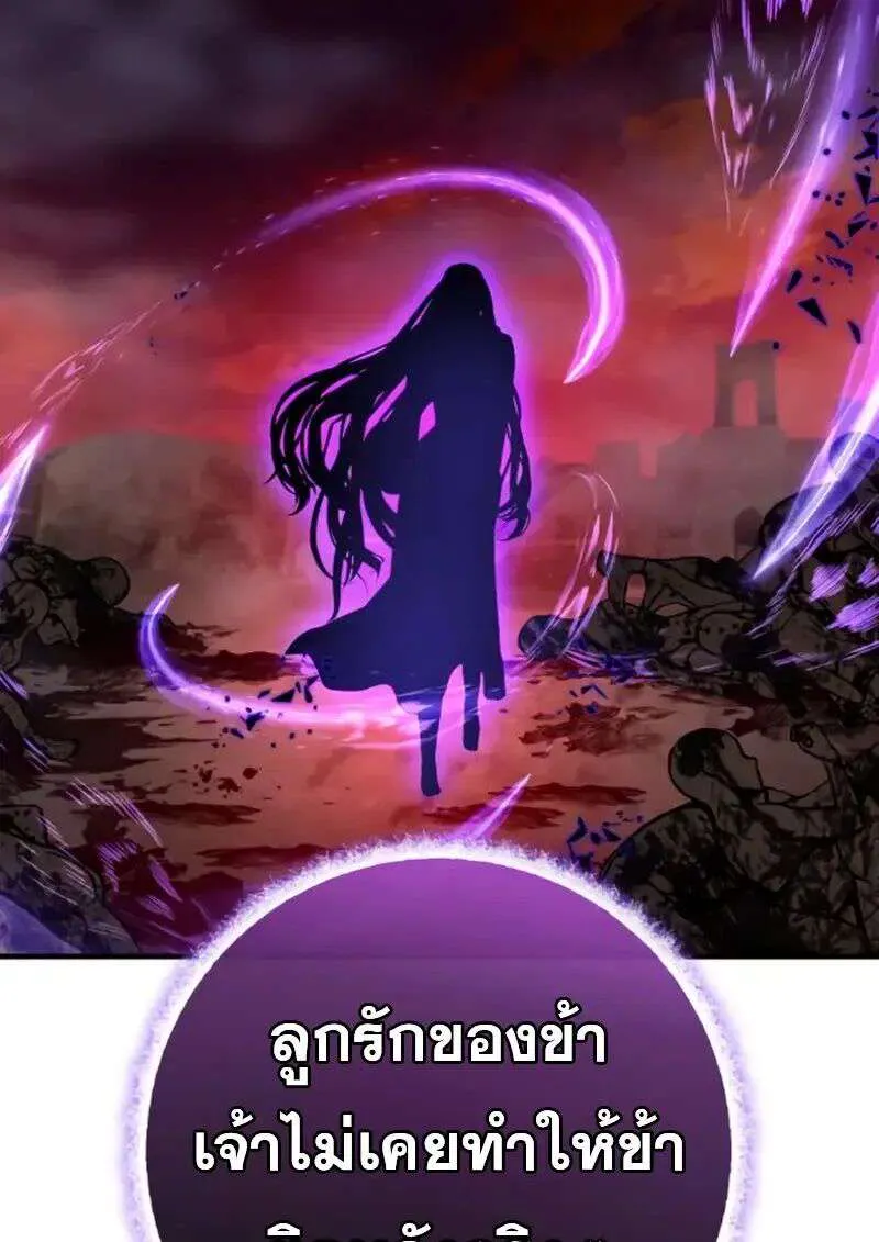I Become a Legendary Arch Mage by Reading a Book ฉันกลายเป็นจอมเวทย์ในตำนานจากการอ่านหนังสือ ตอนที่ 63 หน้า 83