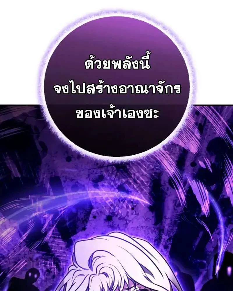 I Become a Legendary Arch Mage by Reading a Book ฉันกลายเป็นจอมเวทย์ในตำนานจากการอ่านหนังสือ ตอนที่ 63 หน้า 89