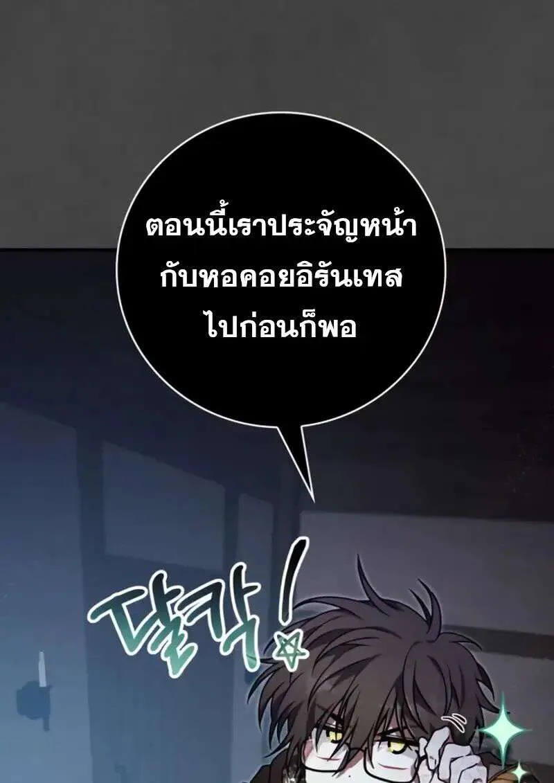 I Become a Legendary Arch Mage by Reading a Book ฉันกลายเป็นจอมเวทย์ในตำนานจากการอ่านหนังสือ ตอนที่ 63 หน้า 9