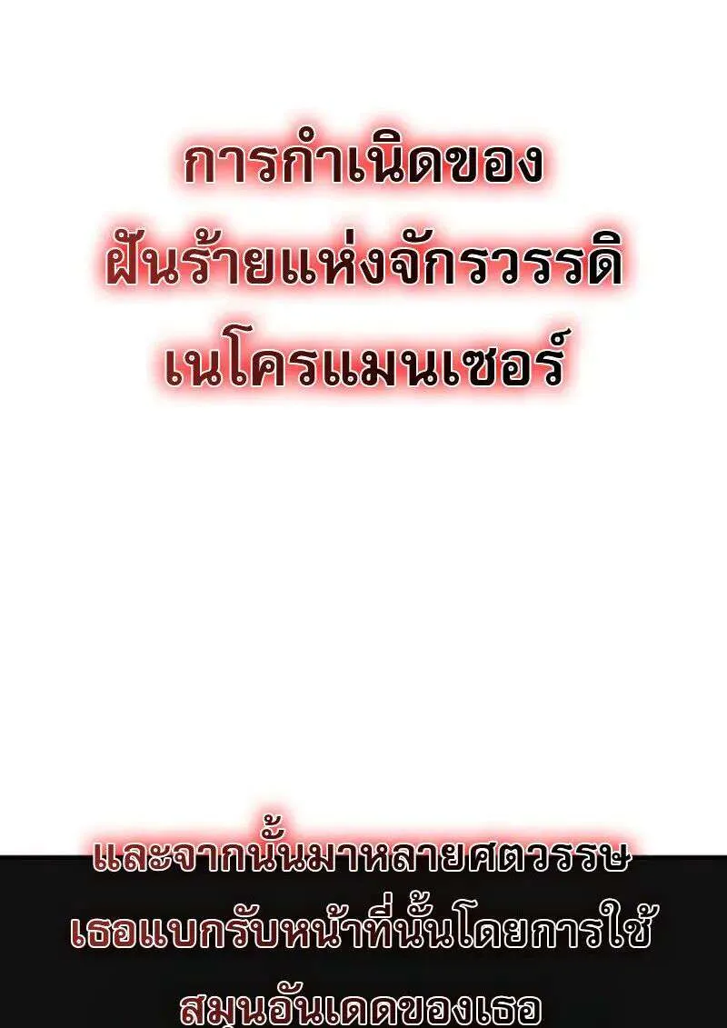 I Become a Legendary Arch Mage by Reading a Book ฉันกลายเป็นจอมเวทย์ในตำนานจากการอ่านหนังสือ ตอนที่ 63 หน้า 91