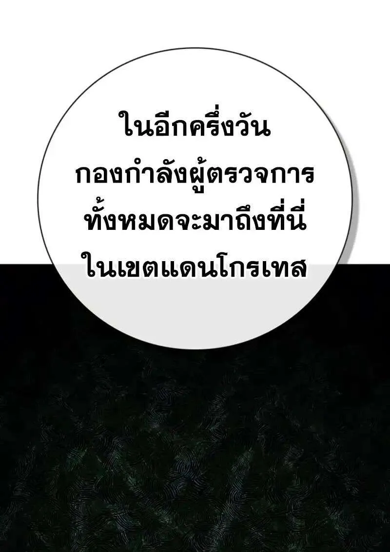 I Become a Legendary Arch Mage by Reading a Book ฉันกลายเป็นจอมเวทย์ในตำนานจากการอ่านหนังสือ ตอนที่ 64 หน้า 10