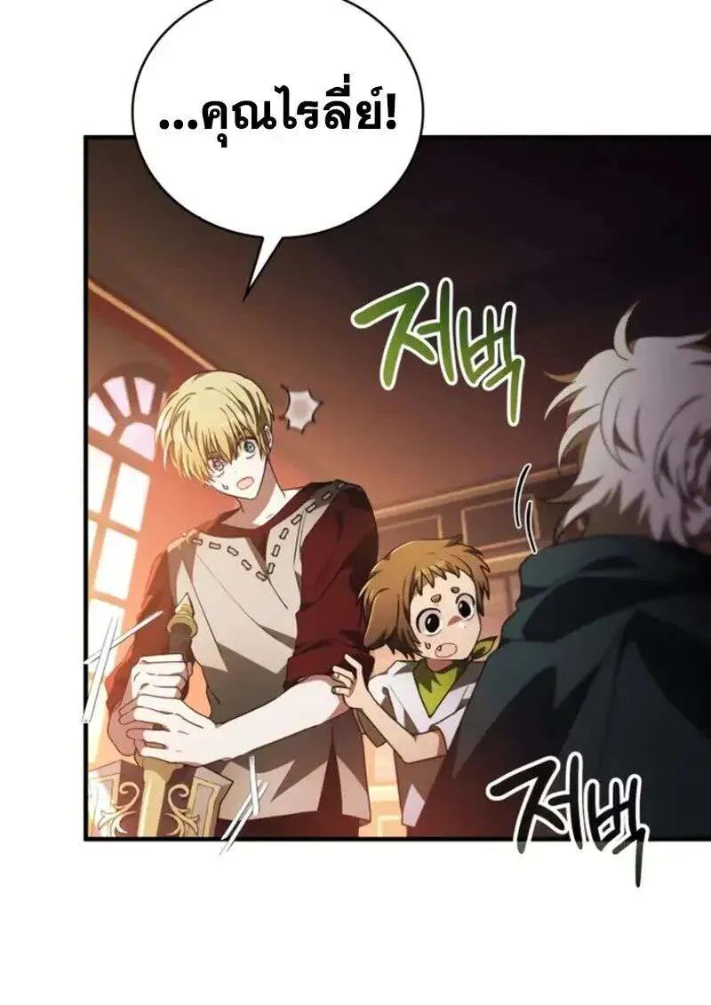 I Become a Legendary Arch Mage by Reading a Book ฉันกลายเป็นจอมเวทย์ในตำนานจากการอ่านหนังสือ ตอนที่ 64 หน้า 102