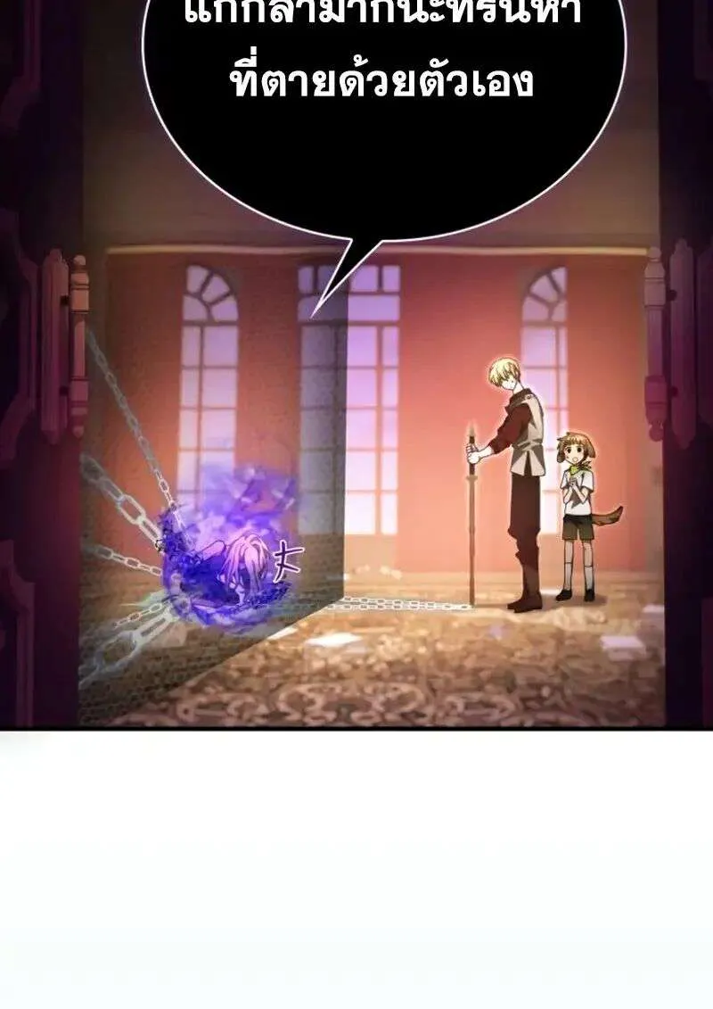 I Become a Legendary Arch Mage by Reading a Book ฉันกลายเป็นจอมเวทย์ในตำนานจากการอ่านหนังสือ ตอนที่ 64 หน้า 106