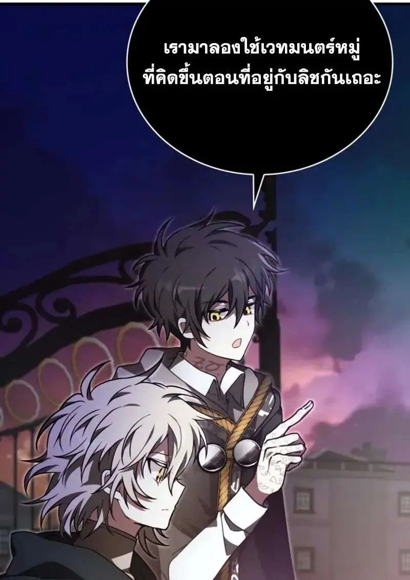 I Become a Legendary Arch Mage by Reading a Book ฉันกลายเป็นจอมเวทย์ในตำนานจากการอ่านหนังสือ ตอนที่ 64 หน้า 118