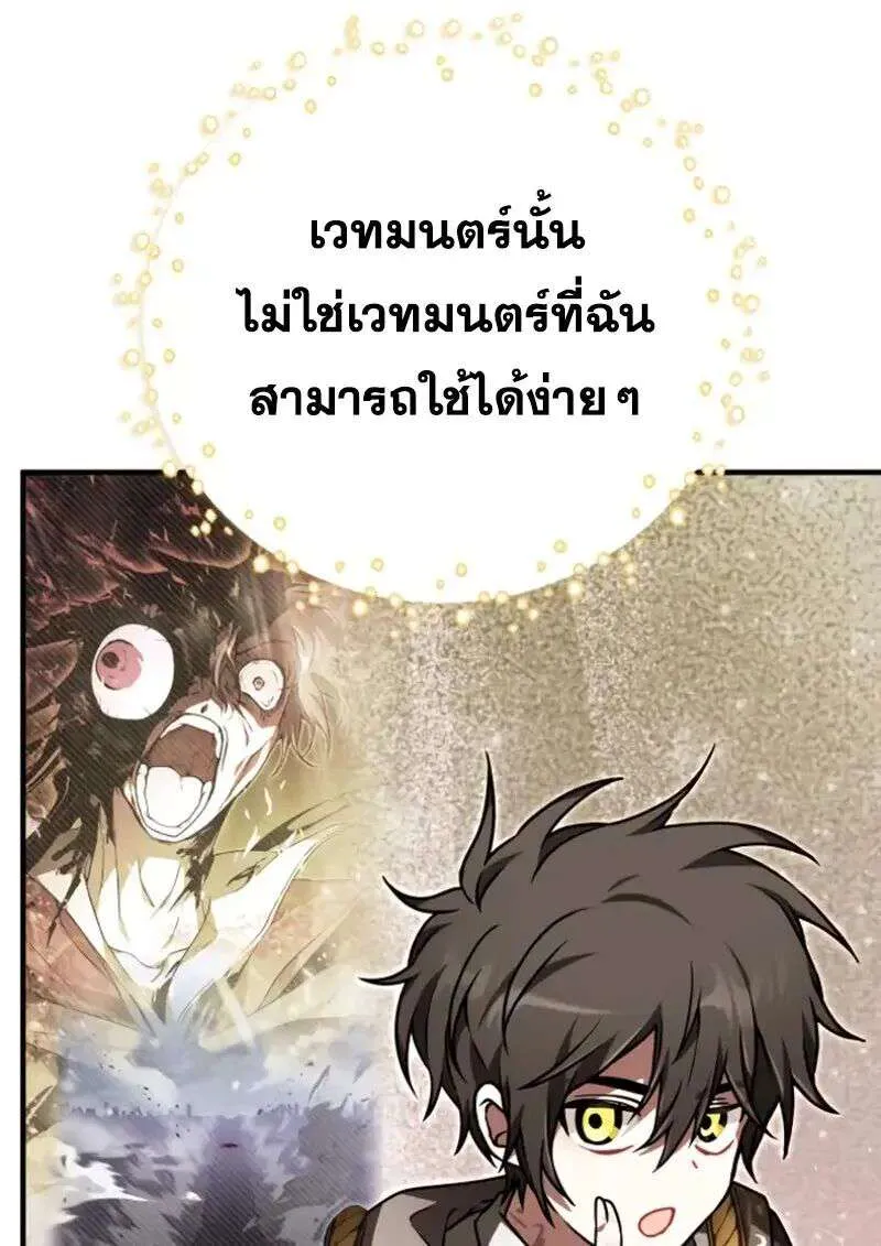 I Become a Legendary Arch Mage by Reading a Book ฉันกลายเป็นจอมเวทย์ในตำนานจากการอ่านหนังสือ ตอนที่ 64 หน้า 123