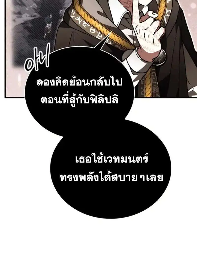 I Become a Legendary Arch Mage by Reading a Book ฉันกลายเป็นจอมเวทย์ในตำนานจากการอ่านหนังสือ ตอนที่ 64 หน้า 124