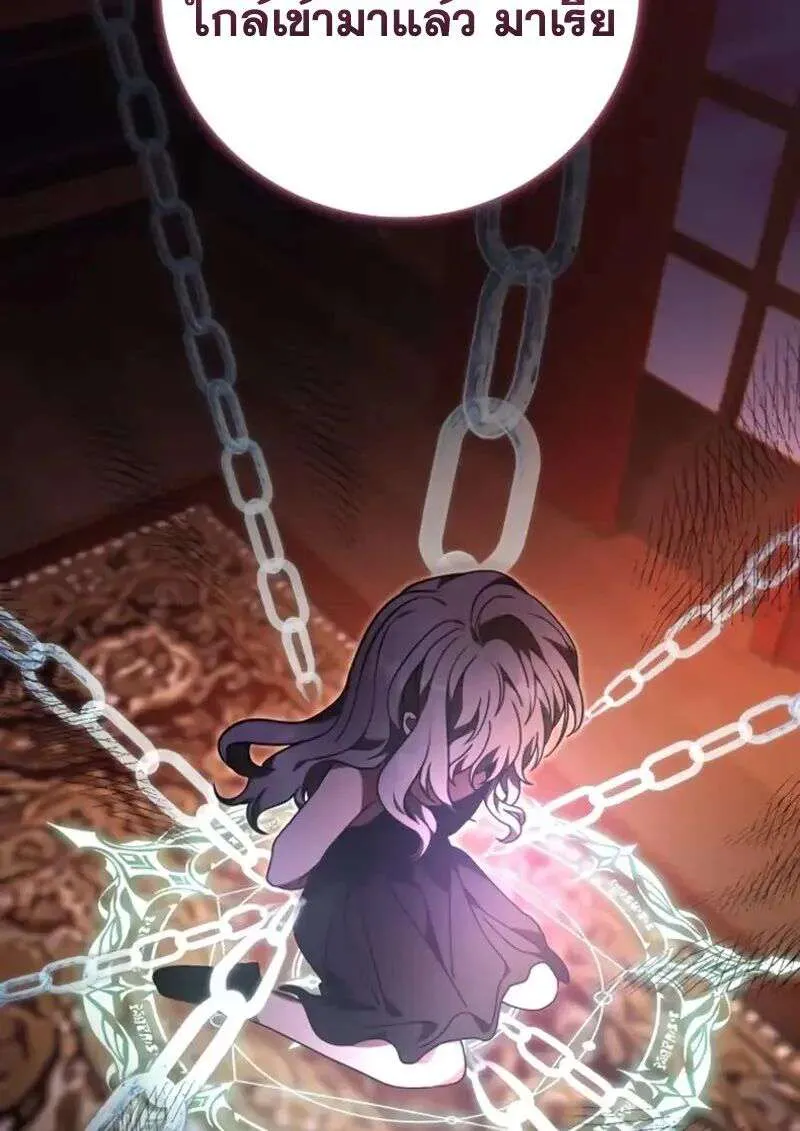 I Become a Legendary Arch Mage by Reading a Book ฉันกลายเป็นจอมเวทย์ในตำนานจากการอ่านหนังสือ ตอนที่ 64 หน้า 13