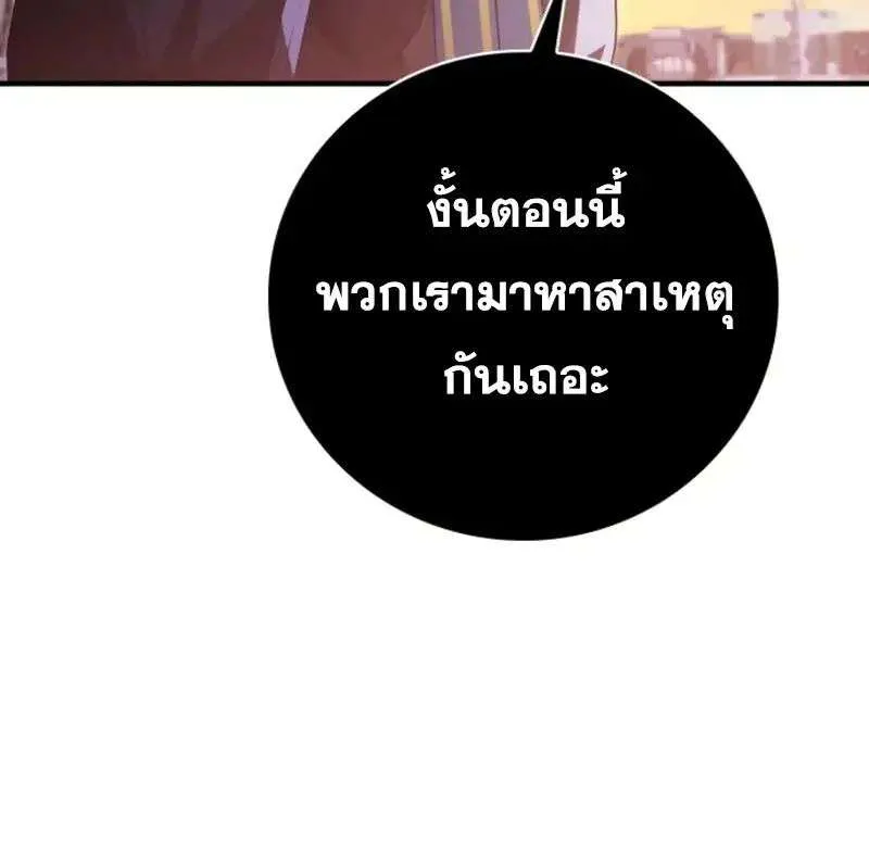 I Become a Legendary Arch Mage by Reading a Book ฉันกลายเป็นจอมเวทย์ในตำนานจากการอ่านหนังสือ ตอนที่ 64 หน้า 133