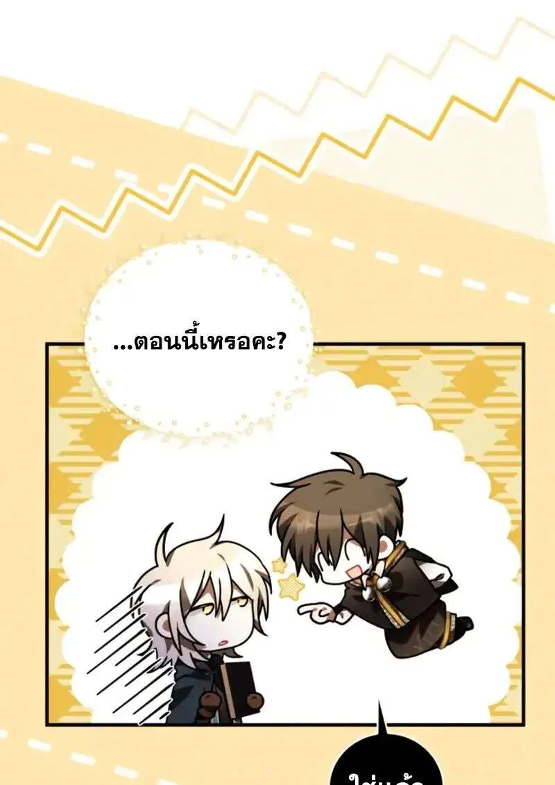 I Become a Legendary Arch Mage by Reading a Book ฉันกลายเป็นจอมเวทย์ในตำนานจากการอ่านหนังสือ ตอนที่ 64 หน้า 134