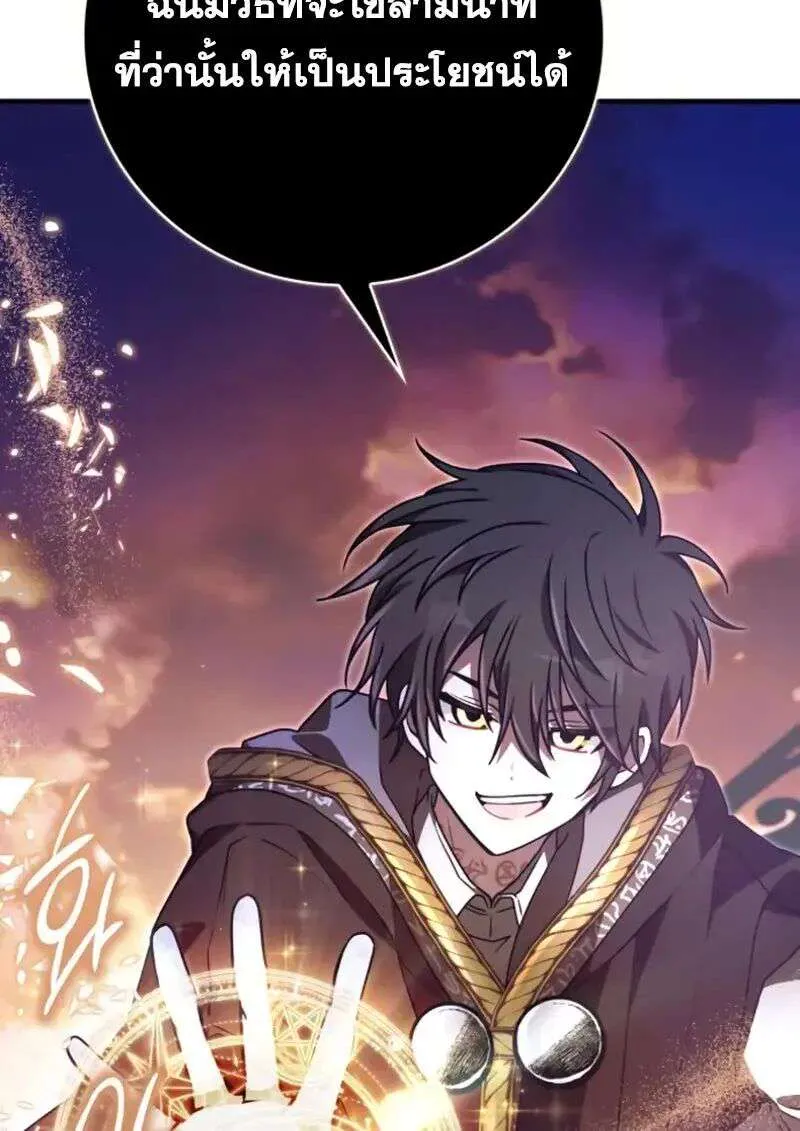 I Become a Legendary Arch Mage by Reading a Book ฉันกลายเป็นจอมเวทย์ในตำนานจากการอ่านหนังสือ ตอนที่ 64 หน้า 137