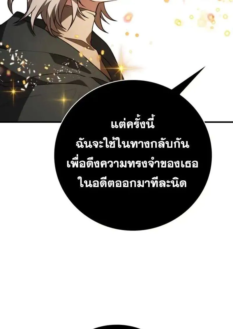 I Become a Legendary Arch Mage by Reading a Book ฉันกลายเป็นจอมเวทย์ในตำนานจากการอ่านหนังสือ ตอนที่ 64 หน้า 141