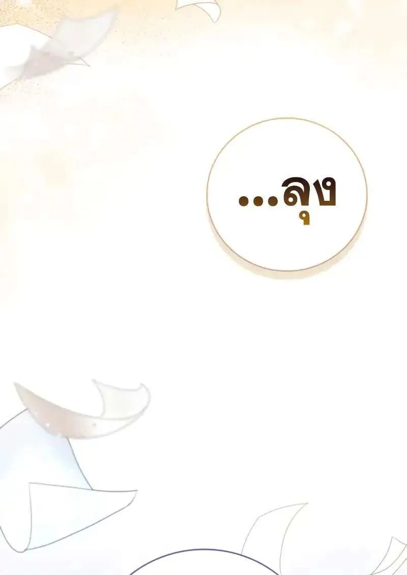 I Become a Legendary Arch Mage by Reading a Book ฉันกลายเป็นจอมเวทย์ในตำนานจากการอ่านหนังสือ ตอนที่ 64 หน้า 152