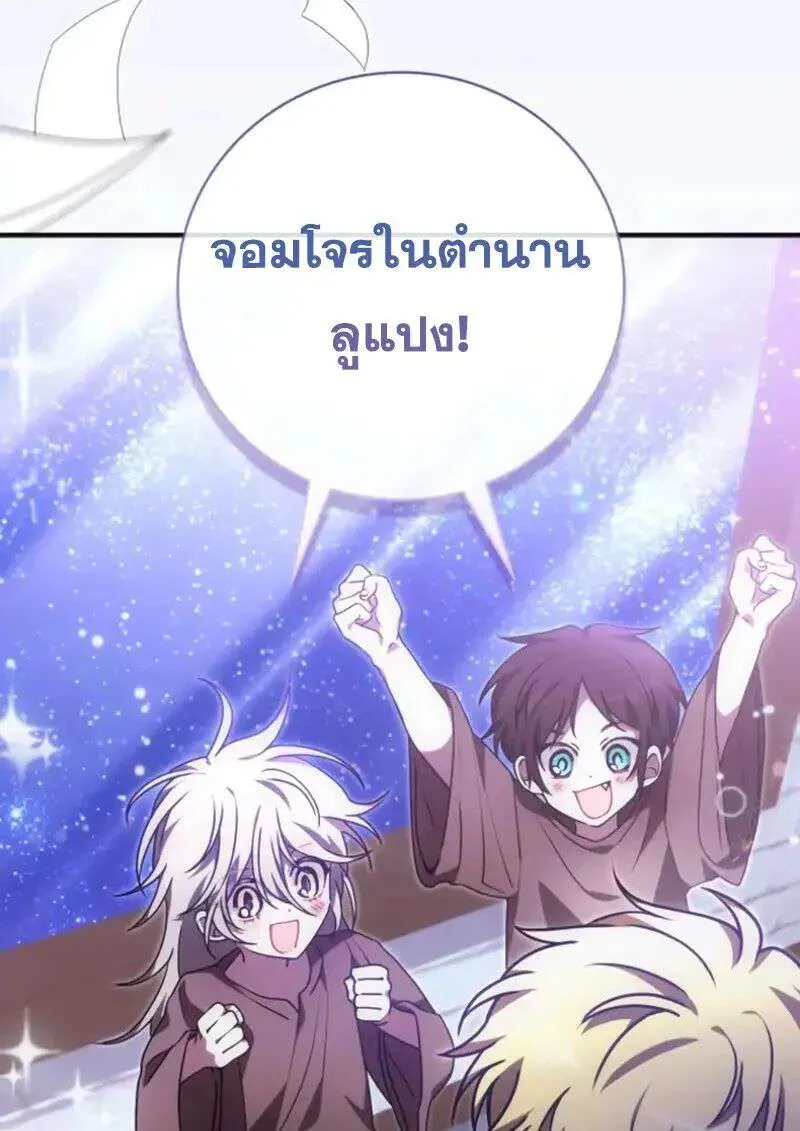 I Become a Legendary Arch Mage by Reading a Book ฉันกลายเป็นจอมเวทย์ในตำนานจากการอ่านหนังสือ ตอนที่ 64 หน้า 155