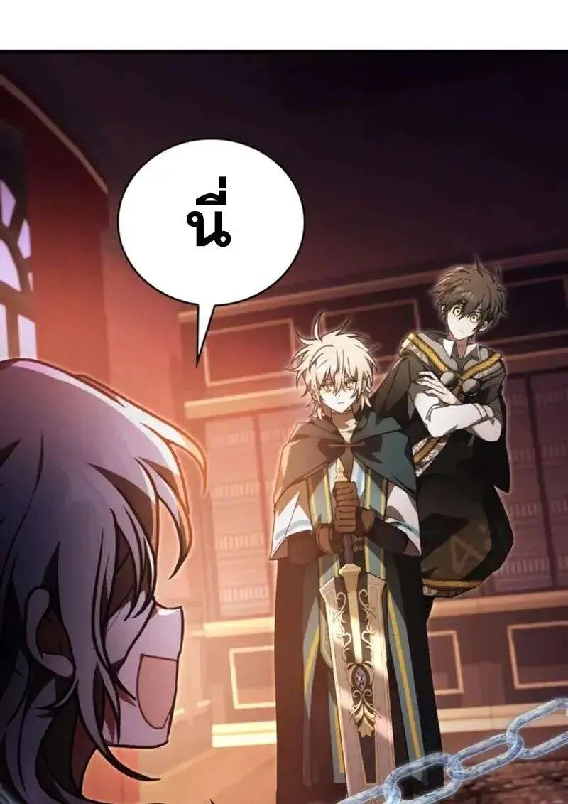 I Become a Legendary Arch Mage by Reading a Book ฉันกลายเป็นจอมเวทย์ในตำนานจากการอ่านหนังสือ ตอนที่ 64 หน้า 23