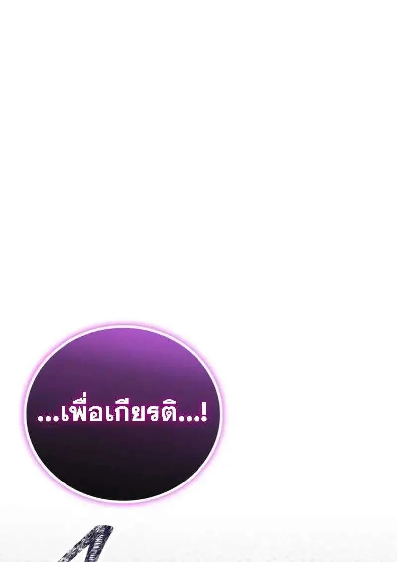 I Become a Legendary Arch Mage by Reading a Book ฉันกลายเป็นจอมเวทย์ในตำนานจากการอ่านหนังสือ ตอนที่ 64 หน้า 35