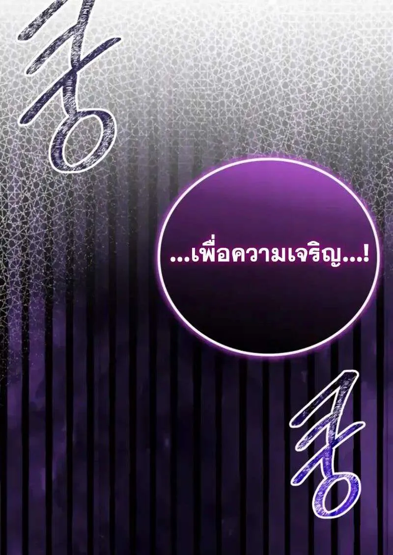 I Become a Legendary Arch Mage by Reading a Book ฉันกลายเป็นจอมเวทย์ในตำนานจากการอ่านหนังสือ ตอนที่ 64 หน้า 36