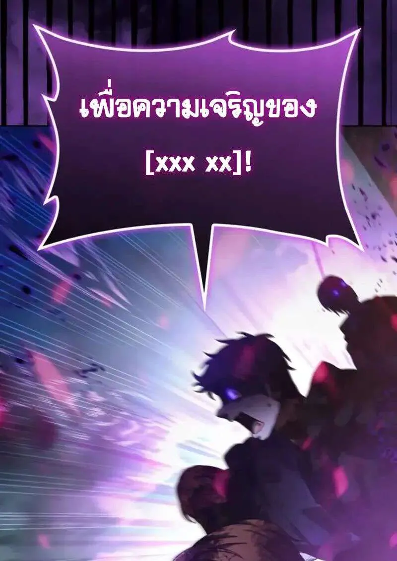I Become a Legendary Arch Mage by Reading a Book ฉันกลายเป็นจอมเวทย์ในตำนานจากการอ่านหนังสือ ตอนที่ 64 หน้า 37