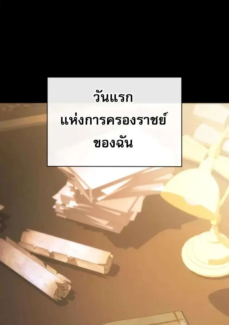 I Become a Legendary Arch Mage by Reading a Book ฉันกลายเป็นจอมเวทย์ในตำนานจากการอ่านหนังสือ ตอนที่ 64 หน้า 43