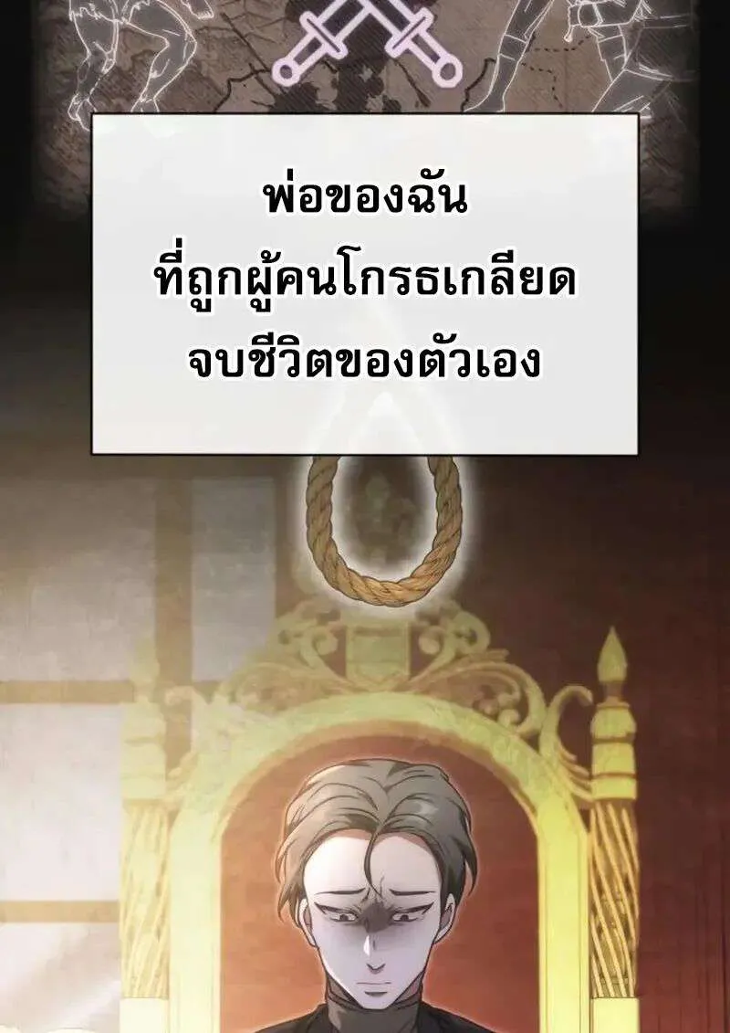 I Become a Legendary Arch Mage by Reading a Book ฉันกลายเป็นจอมเวทย์ในตำนานจากการอ่านหนังสือ ตอนที่ 64 หน้า 46
