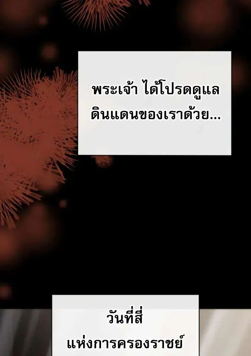 I Become a Legendary Arch Mage by Reading a Book ฉันกลายเป็นจอมเวทย์ในตำนานจากการอ่านหนังสือ ตอนที่ 64 หน้า 48