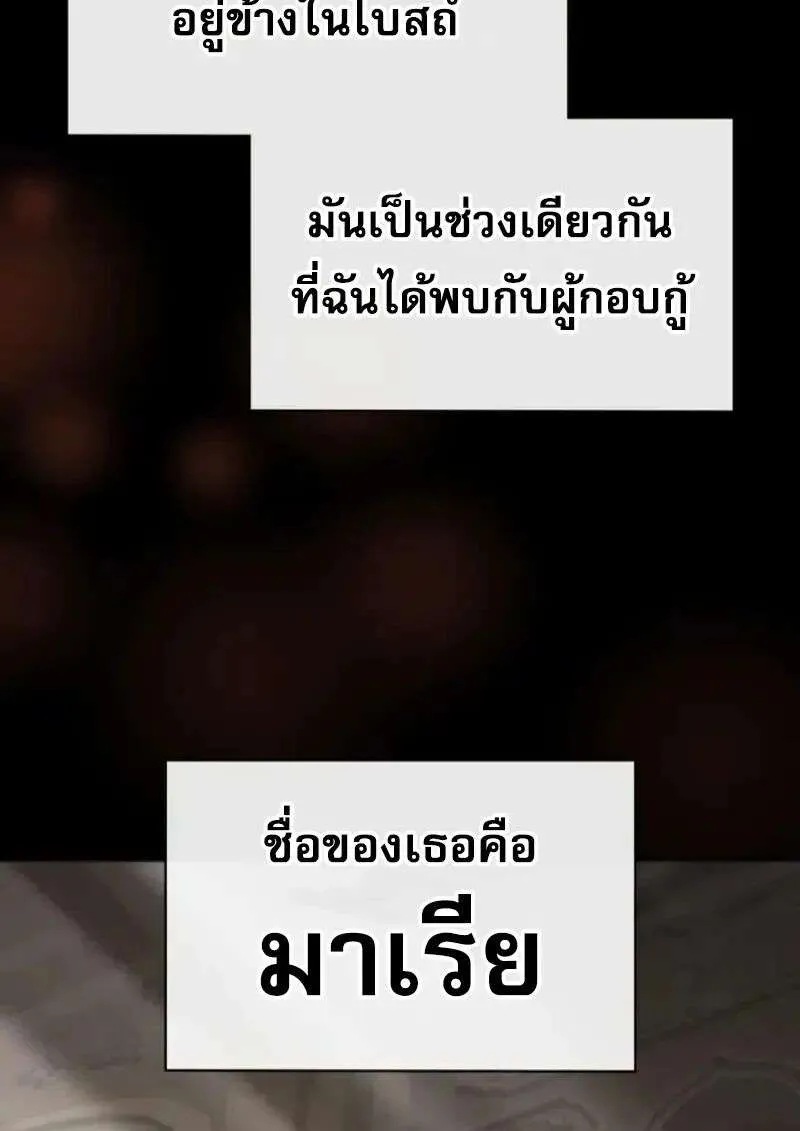 I Become a Legendary Arch Mage by Reading a Book ฉันกลายเป็นจอมเวทย์ในตำนานจากการอ่านหนังสือ ตอนที่ 64 หน้า 50