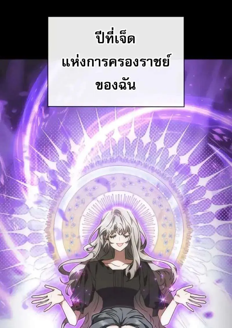 I Become a Legendary Arch Mage by Reading a Book ฉันกลายเป็นจอมเวทย์ในตำนานจากการอ่านหนังสือ ตอนที่ 64 หน้า 53