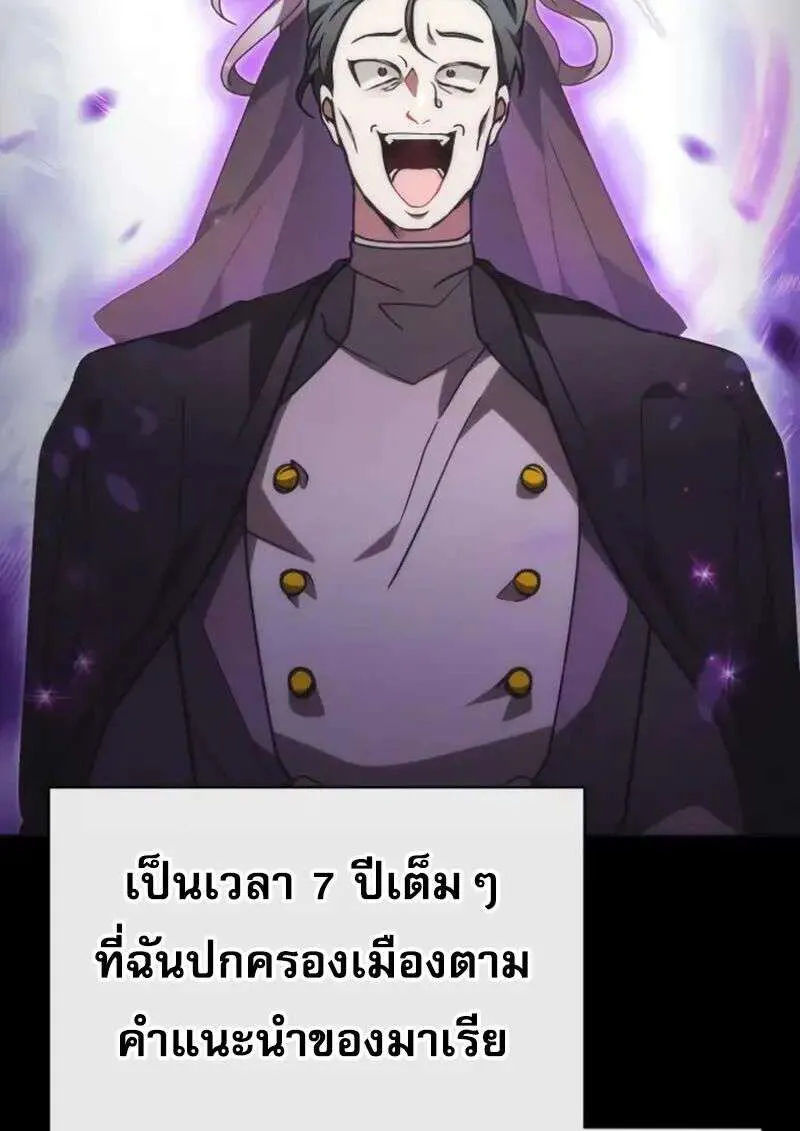 I Become a Legendary Arch Mage by Reading a Book ฉันกลายเป็นจอมเวทย์ในตำนานจากการอ่านหนังสือ ตอนที่ 64 หน้า 54