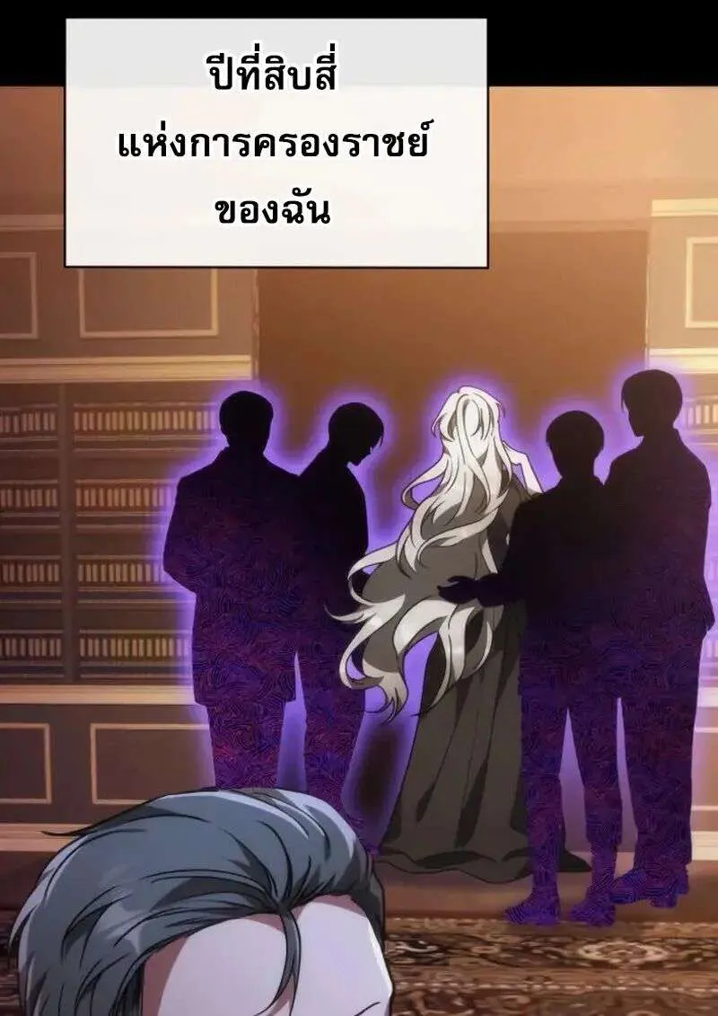I Become a Legendary Arch Mage by Reading a Book ฉันกลายเป็นจอมเวทย์ในตำนานจากการอ่านหนังสือ ตอนที่ 64 หน้า 59