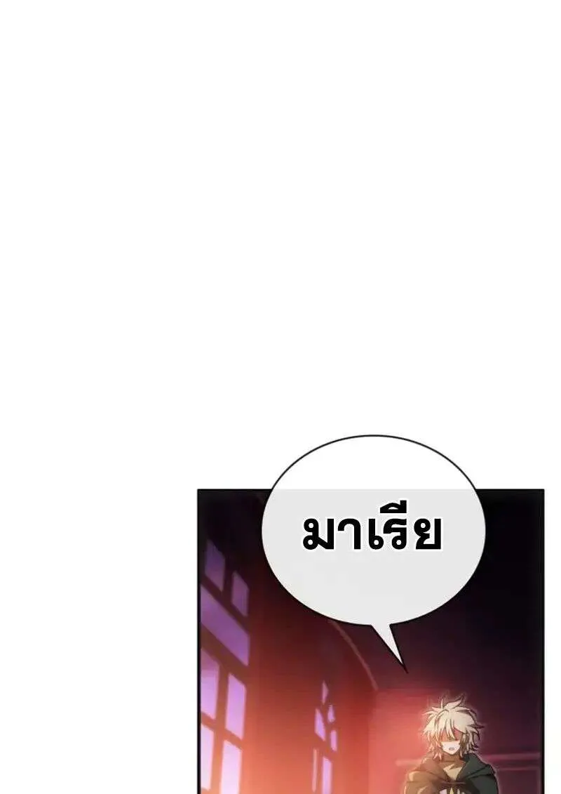 I Become a Legendary Arch Mage by Reading a Book ฉันกลายเป็นจอมเวทย์ในตำนานจากการอ่านหนังสือ ตอนที่ 64 หน้า 6