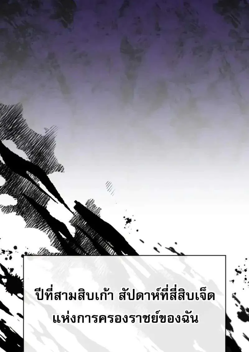 I Become a Legendary Arch Mage by Reading a Book ฉันกลายเป็นจอมเวทย์ในตำนานจากการอ่านหนังสือ ตอนที่ 64 หน้า 64