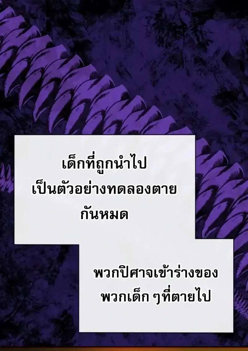 I Become a Legendary Arch Mage by Reading a Book ฉันกลายเป็นจอมเวทย์ในตำนานจากการอ่านหนังสือ ตอนที่ 64 หน้า 66