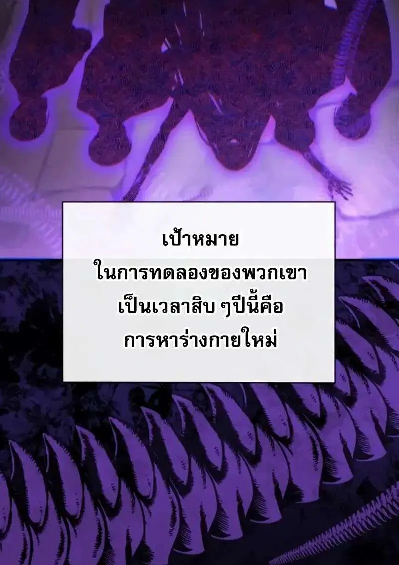 I Become a Legendary Arch Mage by Reading a Book ฉันกลายเป็นจอมเวทย์ในตำนานจากการอ่านหนังสือ ตอนที่ 64 หน้า 68