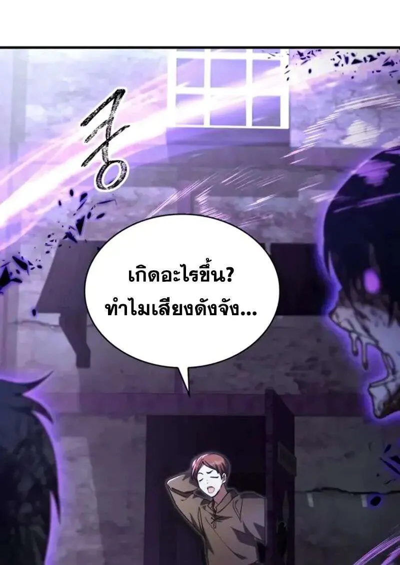 I Become a Legendary Arch Mage by Reading a Book ฉันกลายเป็นจอมเวทย์ในตำนานจากการอ่านหนังสือ ตอนที่ 64 หน้า 80