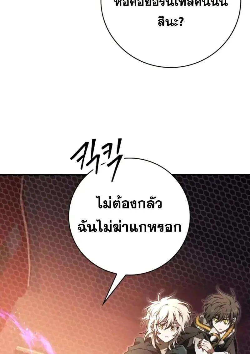 I Become a Legendary Arch Mage by Reading a Book ฉันกลายเป็นจอมเวทย์ในตำนานจากการอ่านหนังสือ ตอนที่ 64 หน้า 88