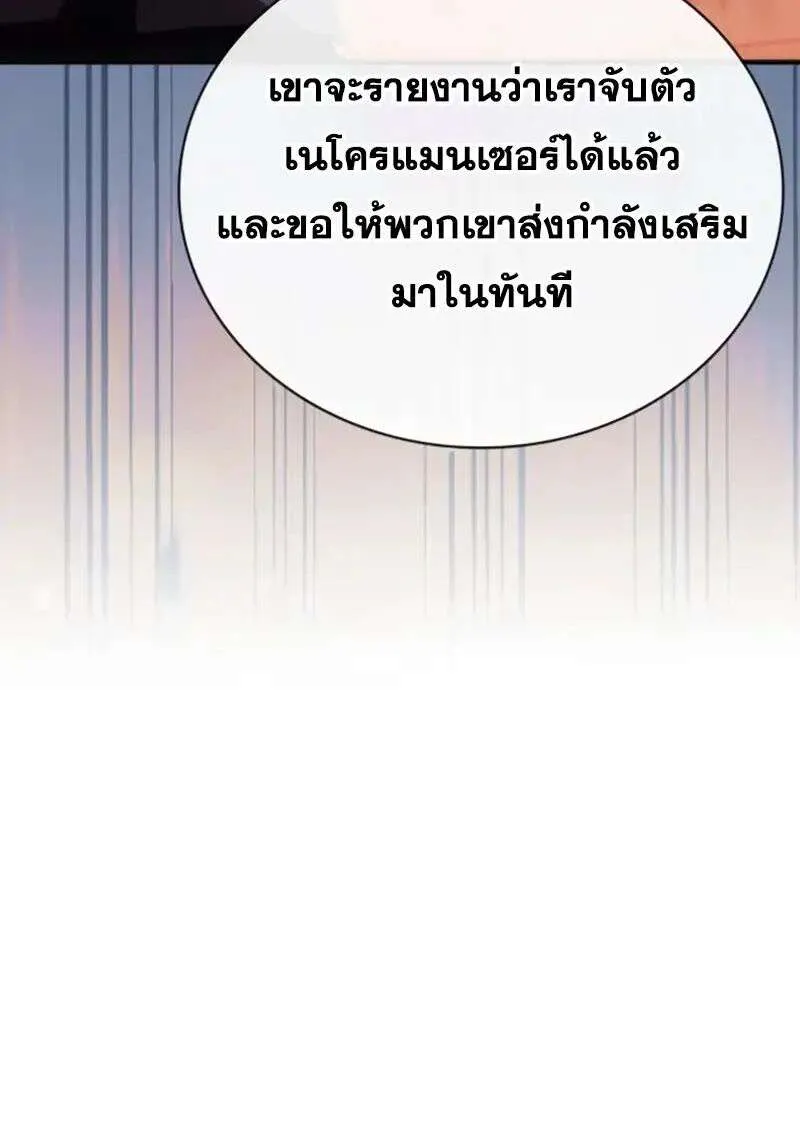 I Become a Legendary Arch Mage by Reading a Book ฉันกลายเป็นจอมเวทย์ในตำนานจากการอ่านหนังสือ ตอนที่ 64 หน้า 9