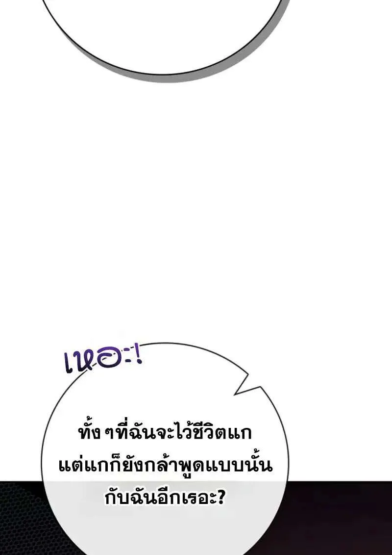 I Become a Legendary Arch Mage by Reading a Book ฉันกลายเป็นจอมเวทย์ในตำนานจากการอ่านหนังสือ ตอนที่ 64 หน้า 94