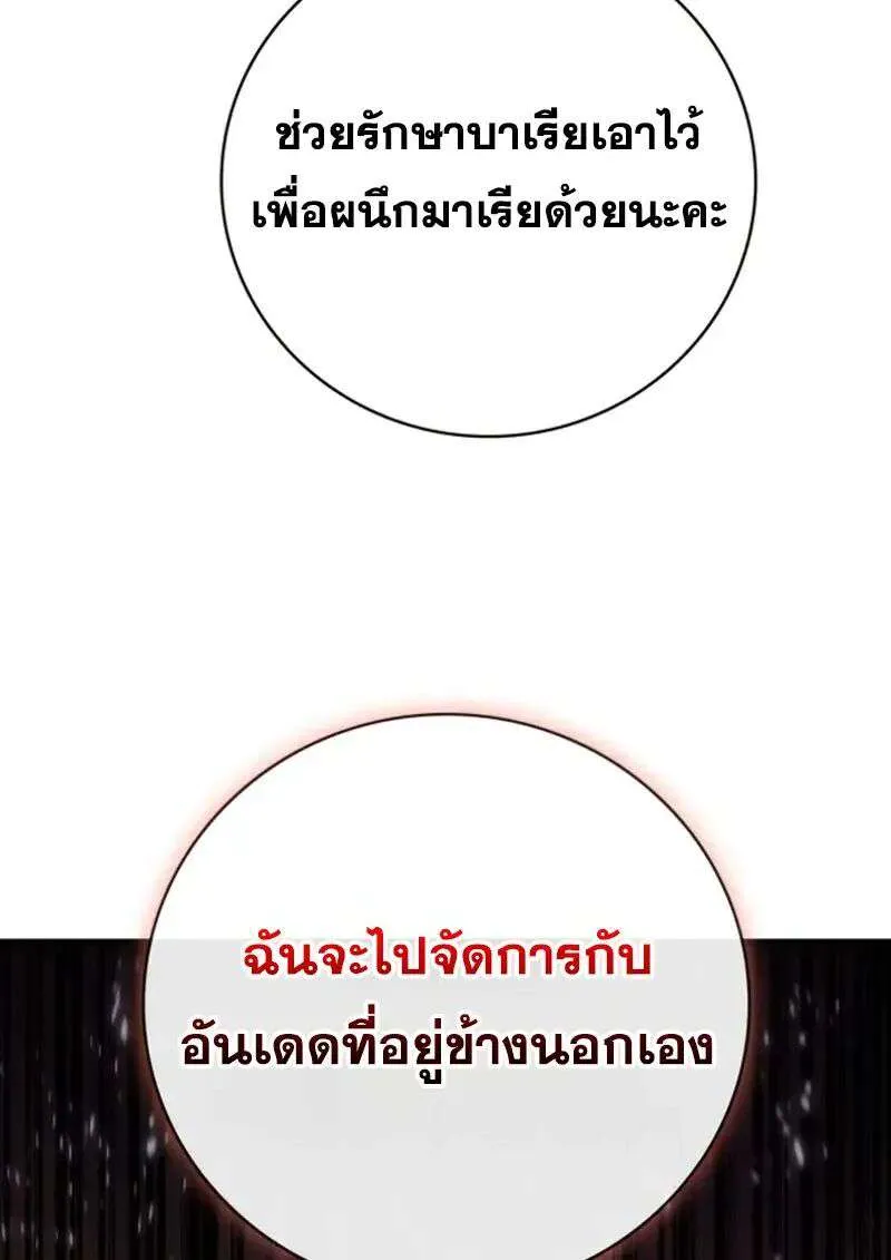 I Become a Legendary Arch Mage by Reading a Book ฉันกลายเป็นจอมเวทย์ในตำนานจากการอ่านหนังสือ ตอนที่ 64 หน้า 96