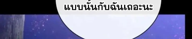 I Become a Legendary Arch Mage by Reading a Book ฉันกลายเป็นจอมเวทย์ในตำนานจากการอ่านหนังสือ ตอนที่ 65 หน้า 102