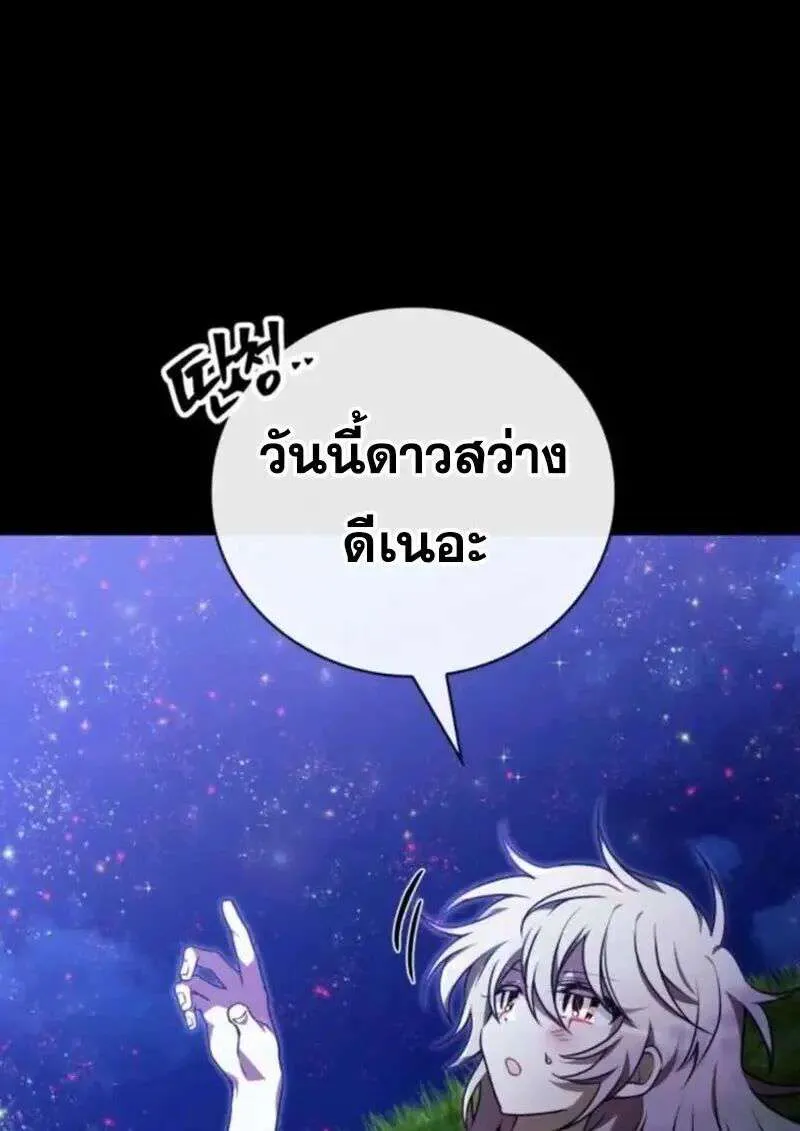 I Become a Legendary Arch Mage by Reading a Book ฉันกลายเป็นจอมเวทย์ในตำนานจากการอ่านหนังสือ ตอนที่ 65 หน้า 109
